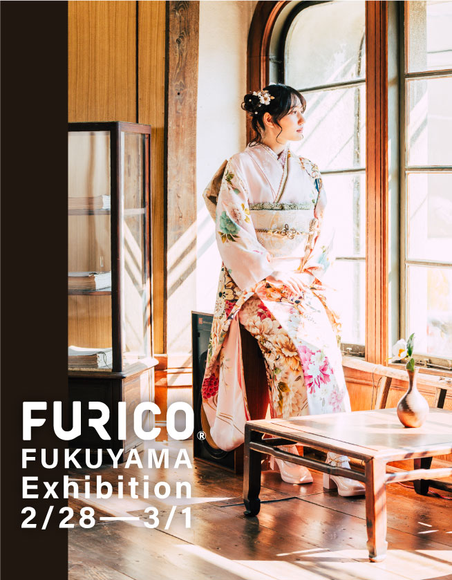 振袖レンタルFURICO　福山店　新作振袖展示会
