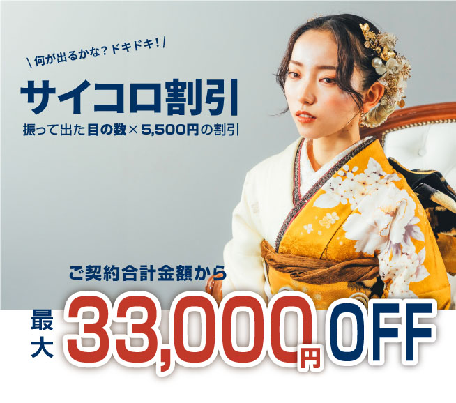 振袖レンタルFURICO　福山店　振袖大展示会