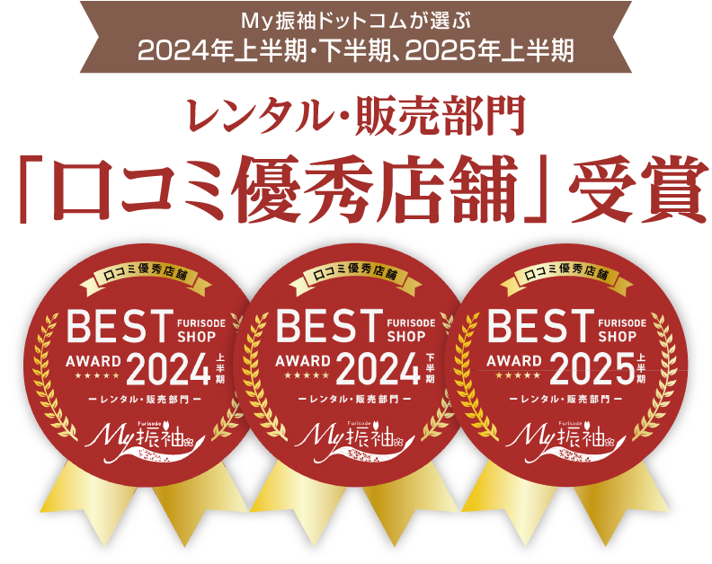 ⼝コミ優秀店舗受賞