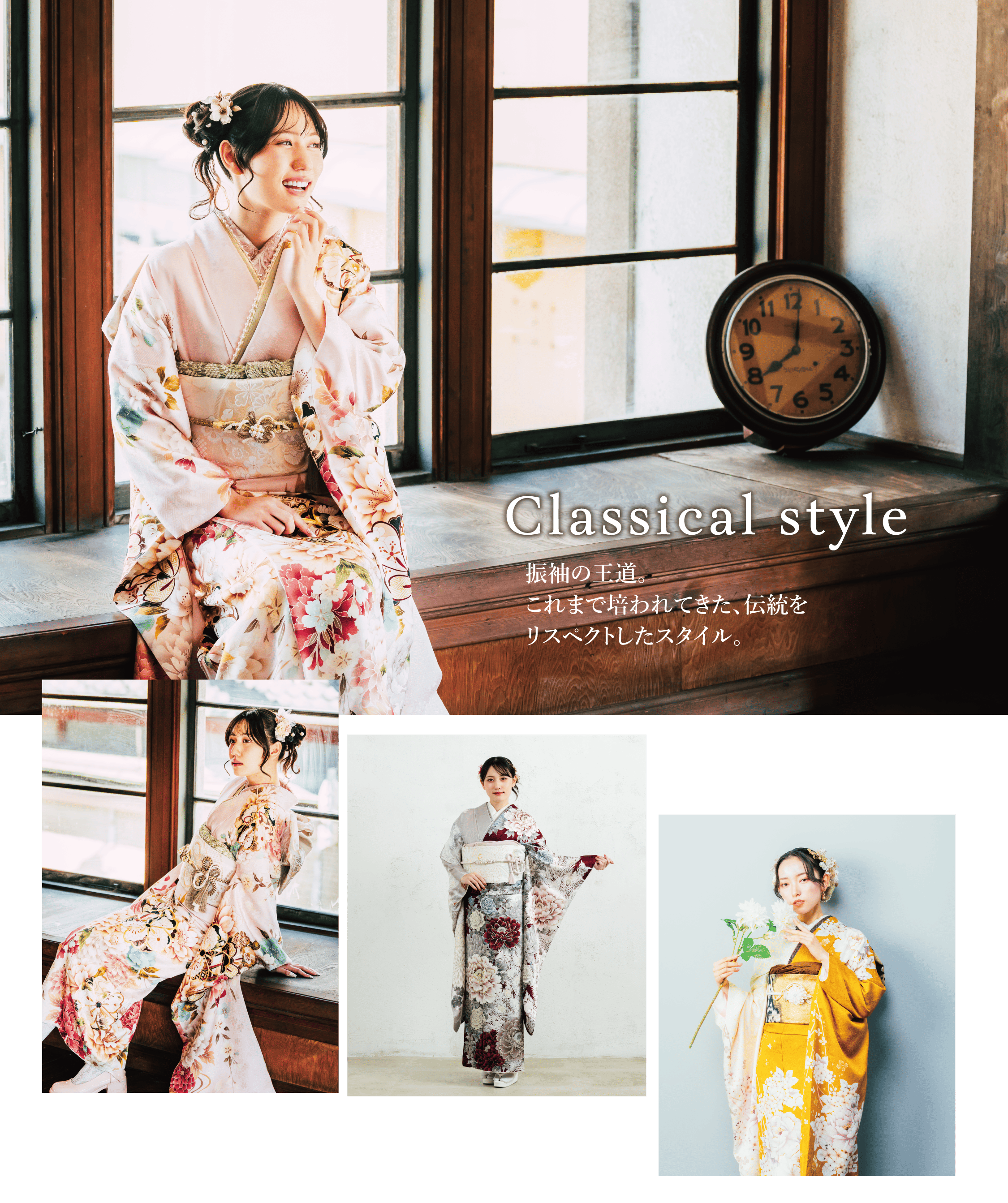 振袖の王道、華やかな古典柄