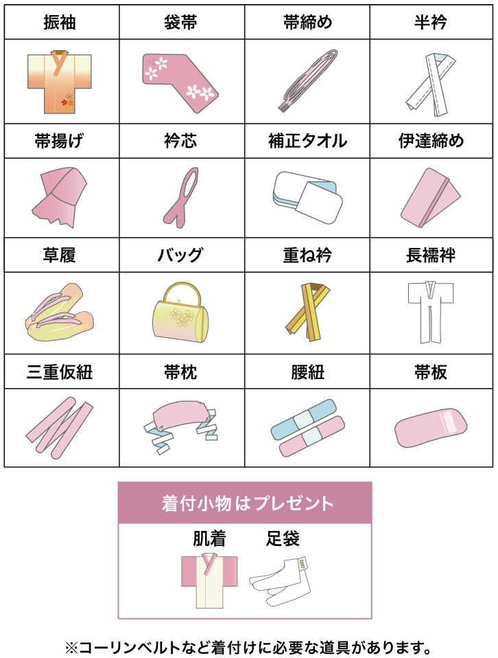 帯締め、帯揚げ、重ね衿、髪飾りなどカジュアルな組み合わせもできる⼩物レンタル