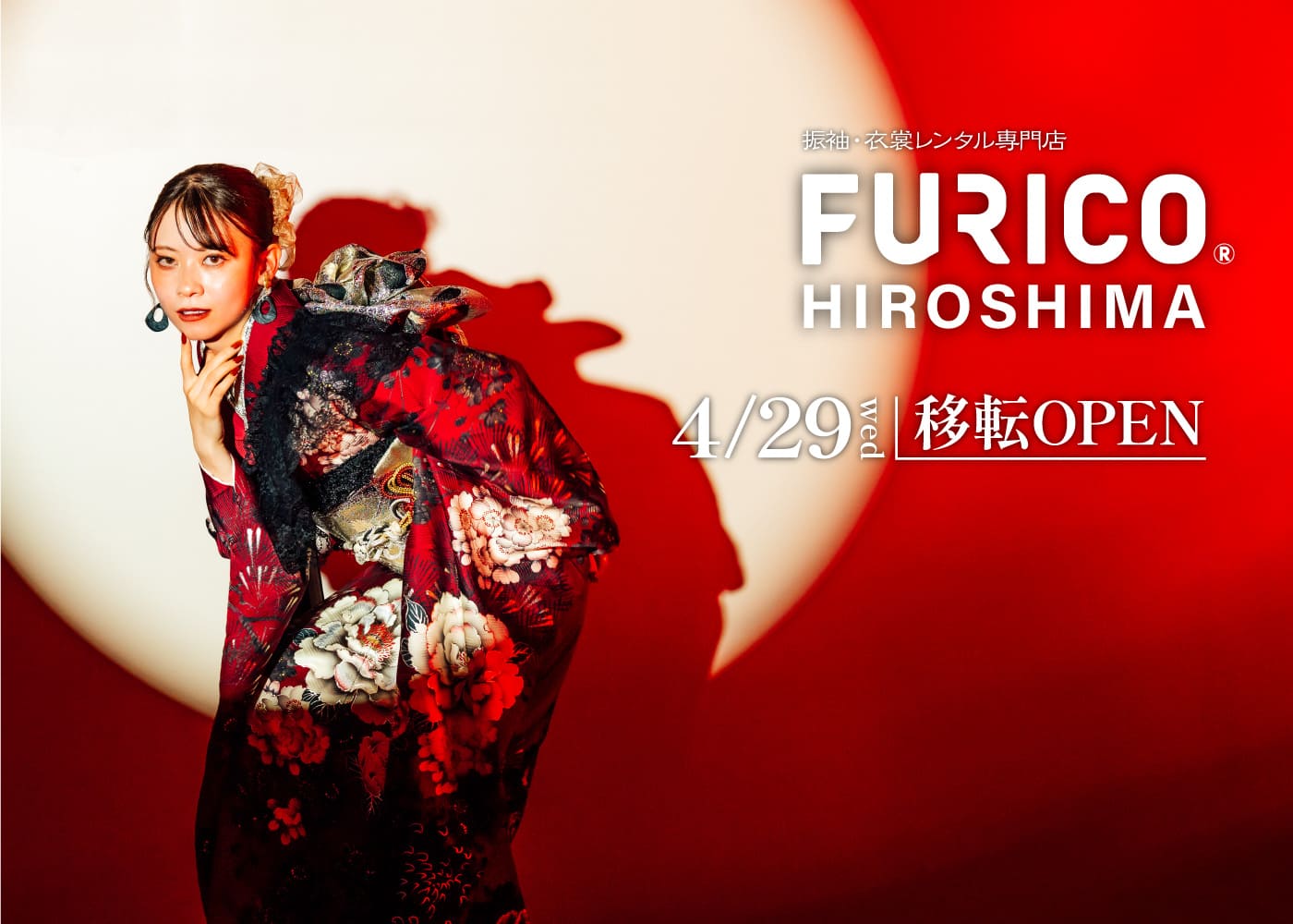 FURICO HIROSHIMA 移転オープン
