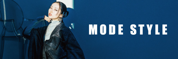 モードスタイル