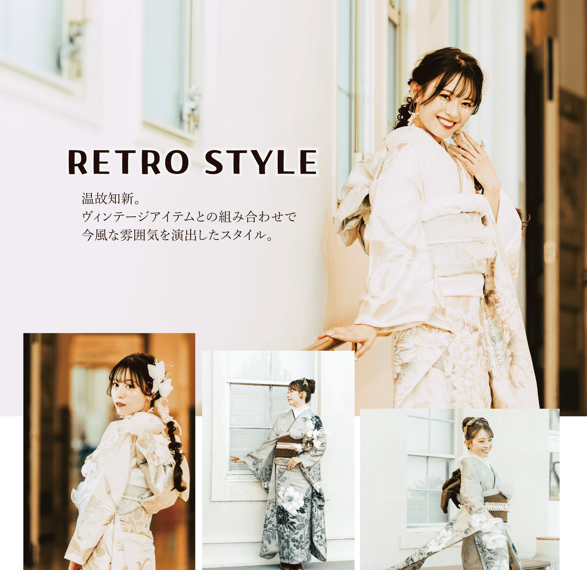 ⼤⼈可愛いレトロな雰囲気でおしゃれな振袖