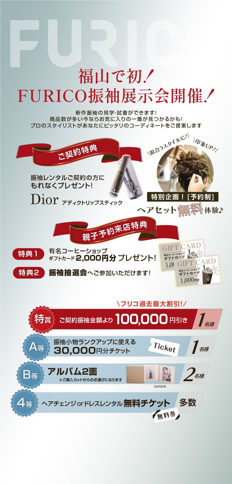 展示会特典サイコロ割引レンタル料金最大33,000円引になるかも！