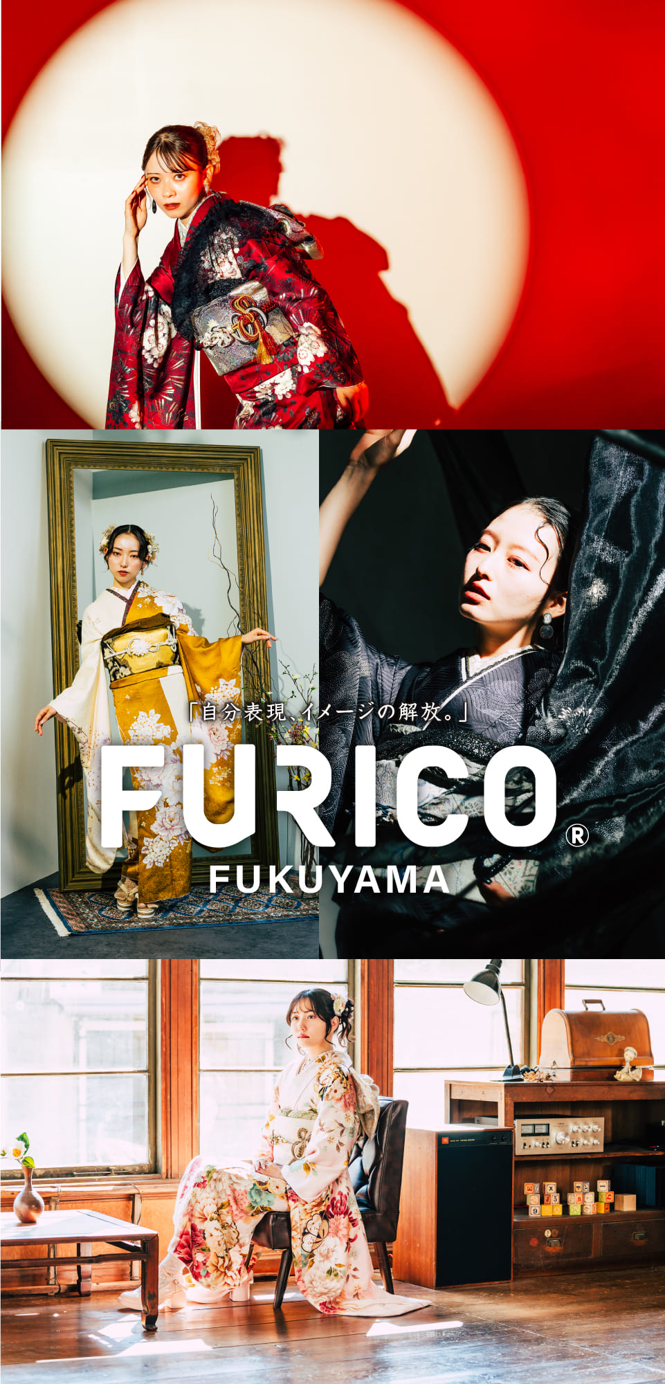 成人式振袖レンタル　フリコ広島店・福山店